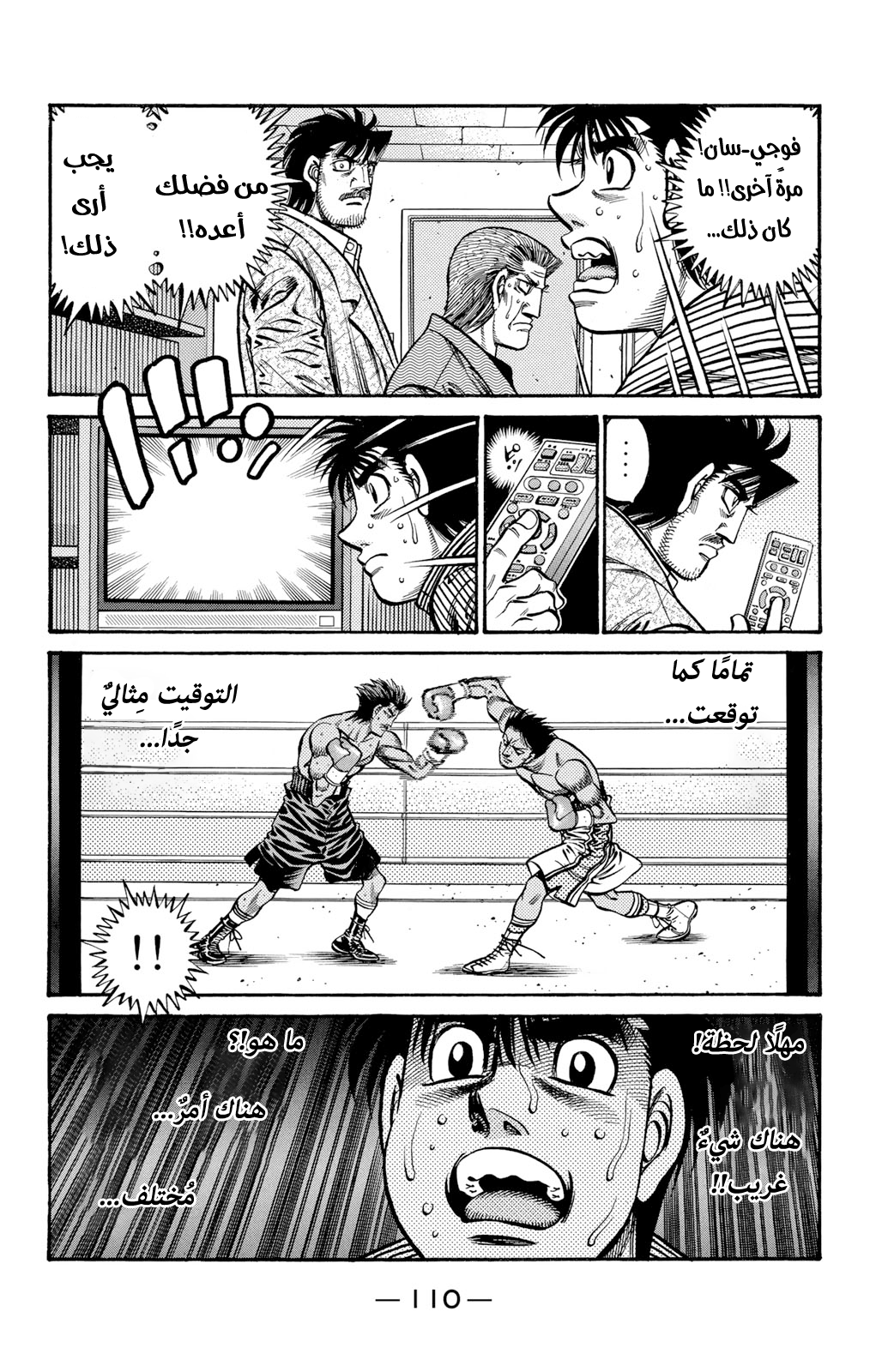 Read Hajime No Ippo AR Manga Online