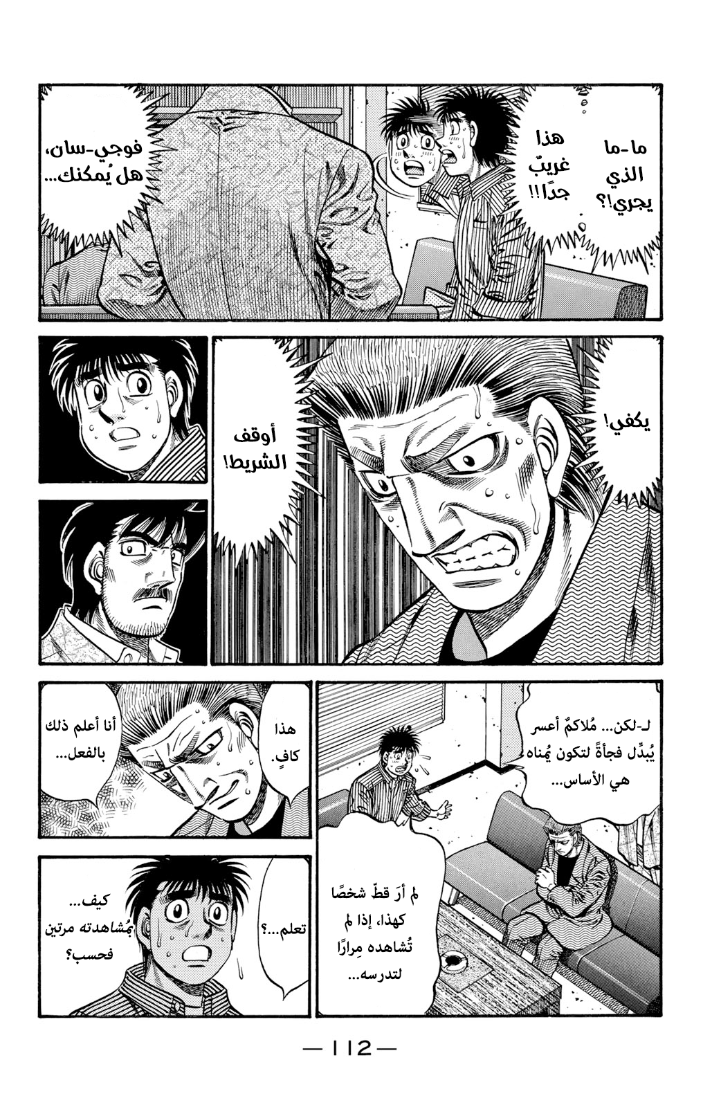 Read Hajime No Ippo AR Manga Online