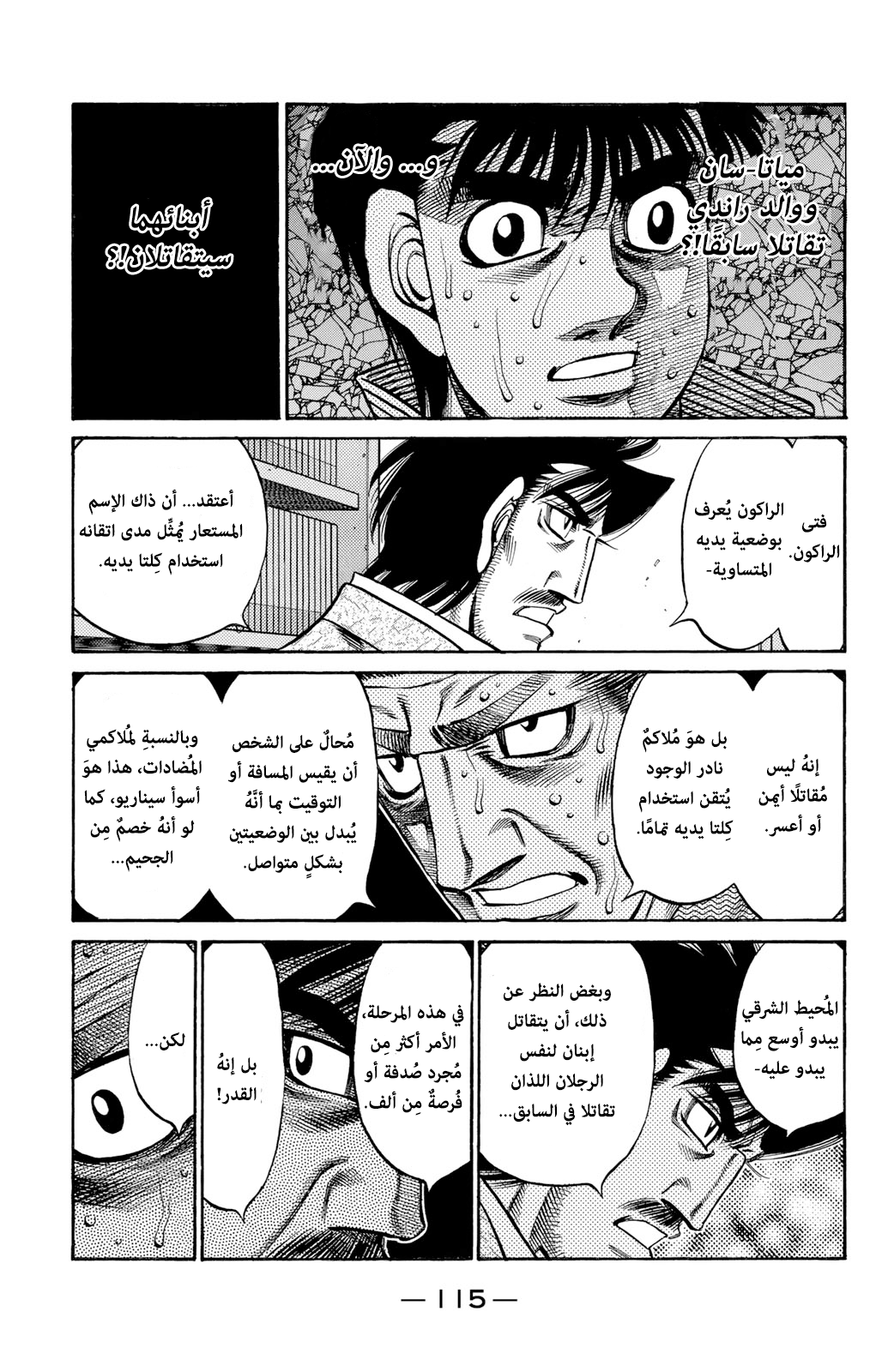 Read Hajime No Ippo AR Manga Online