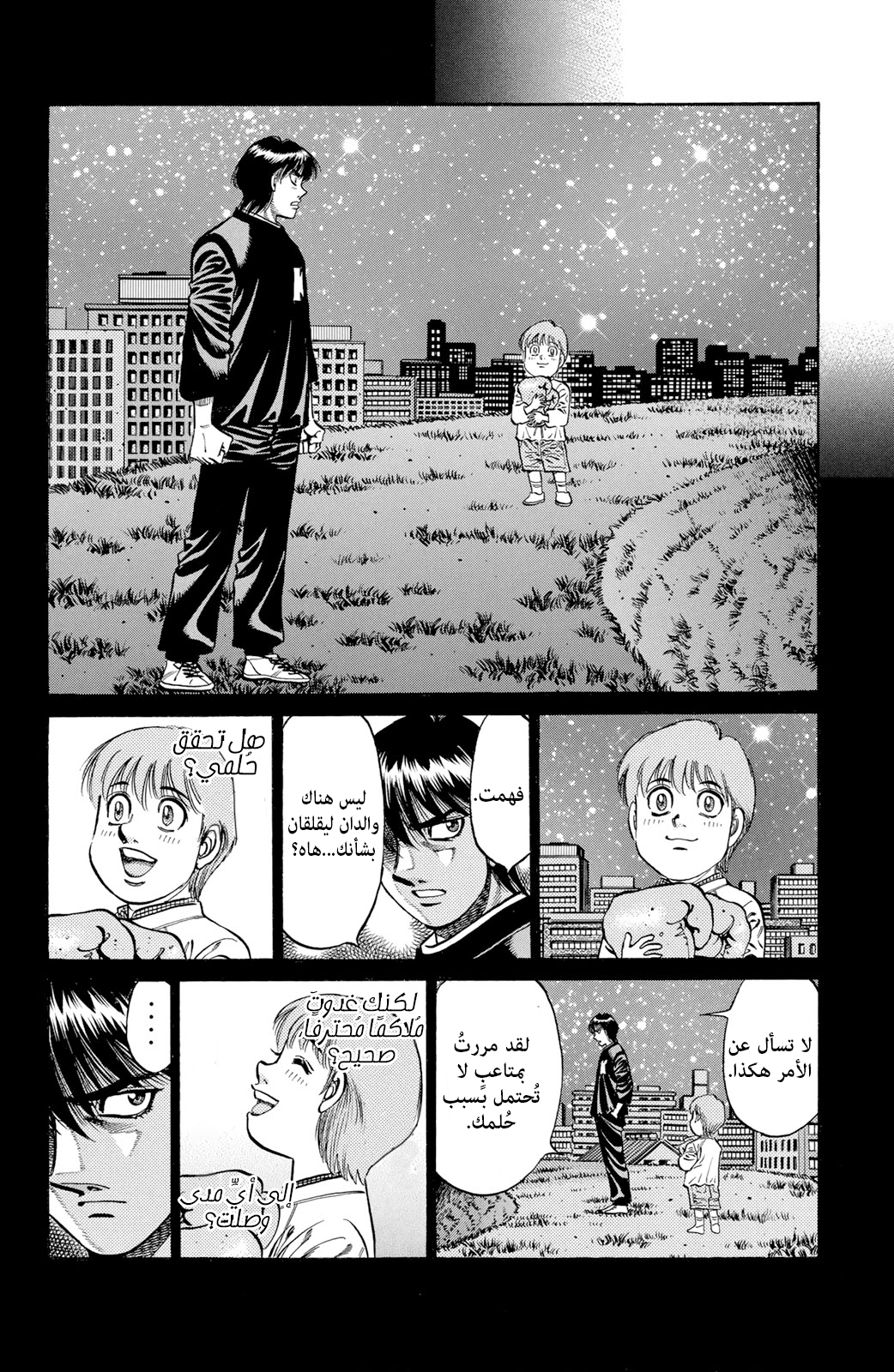 Read Hajime No Ippo AR Manga Online