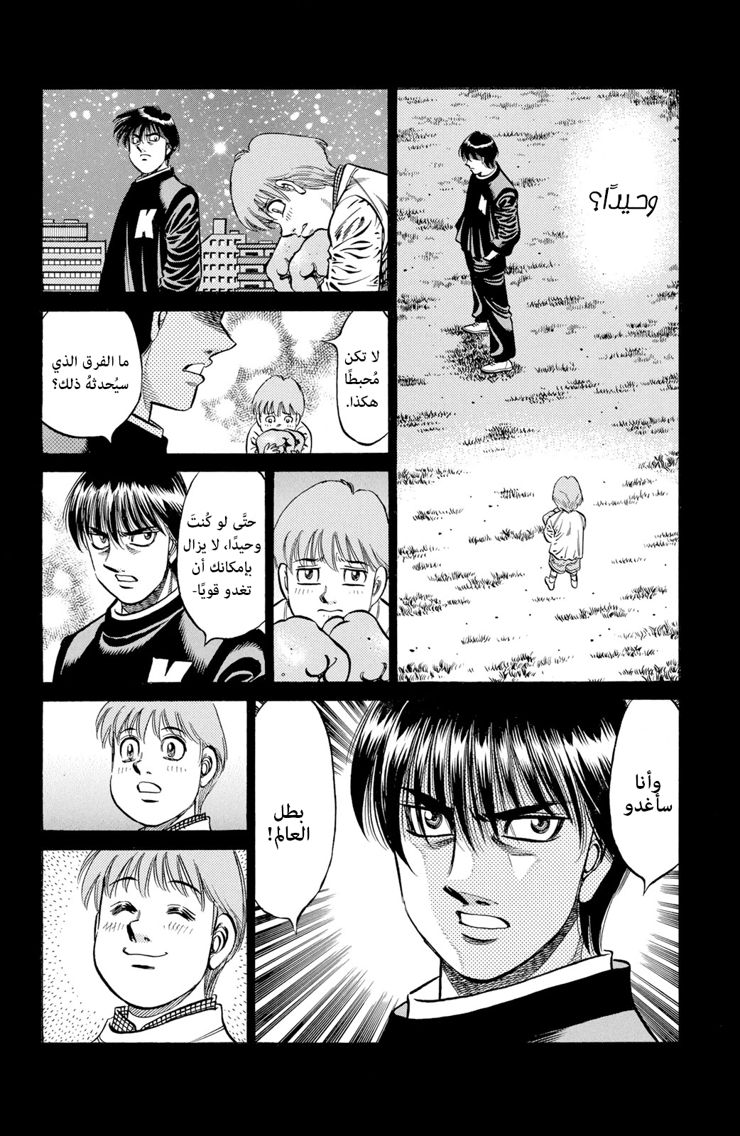 Read Hajime No Ippo AR Manga Online