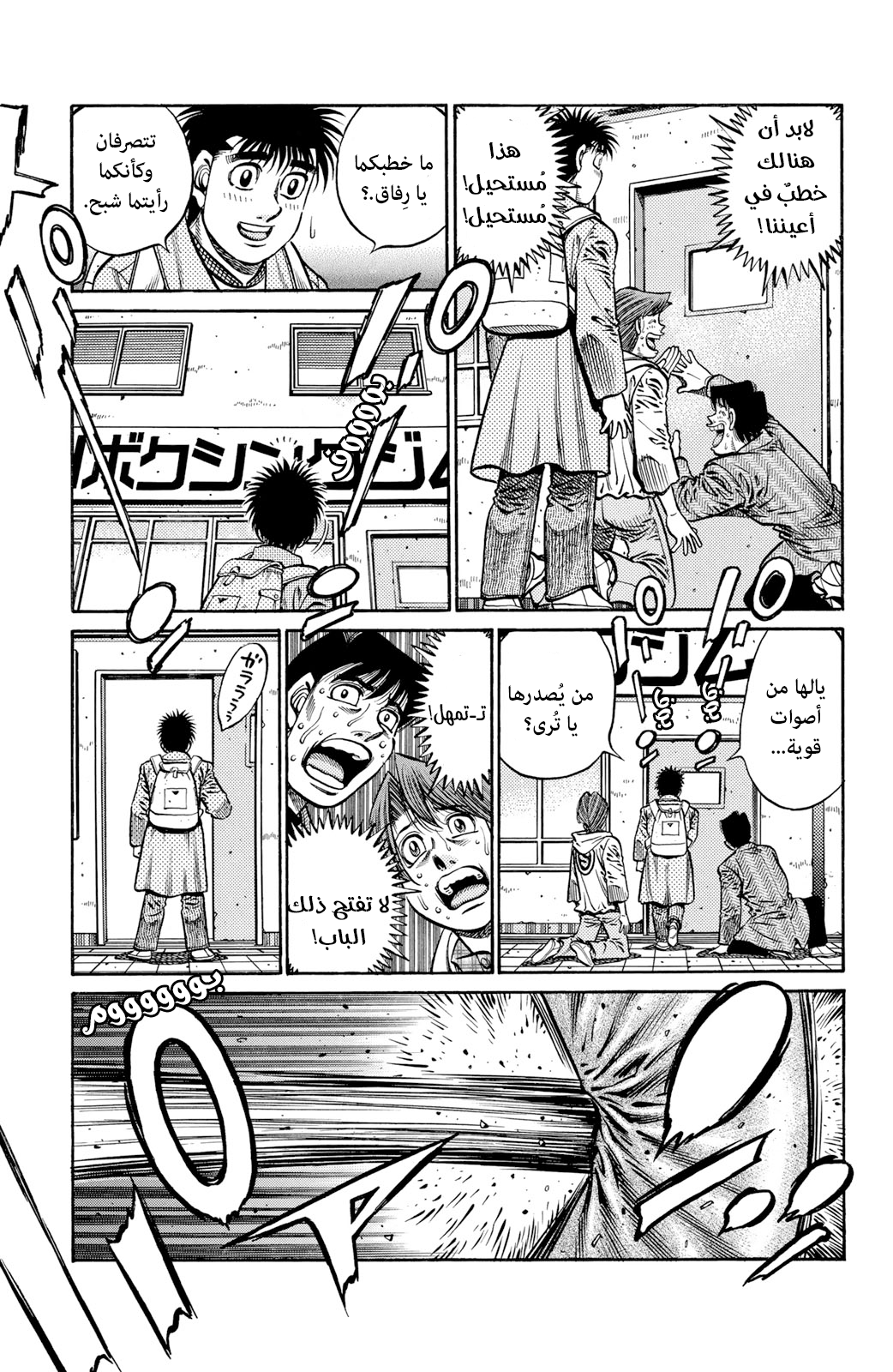 Read Hajime No Ippo AR Manga Online