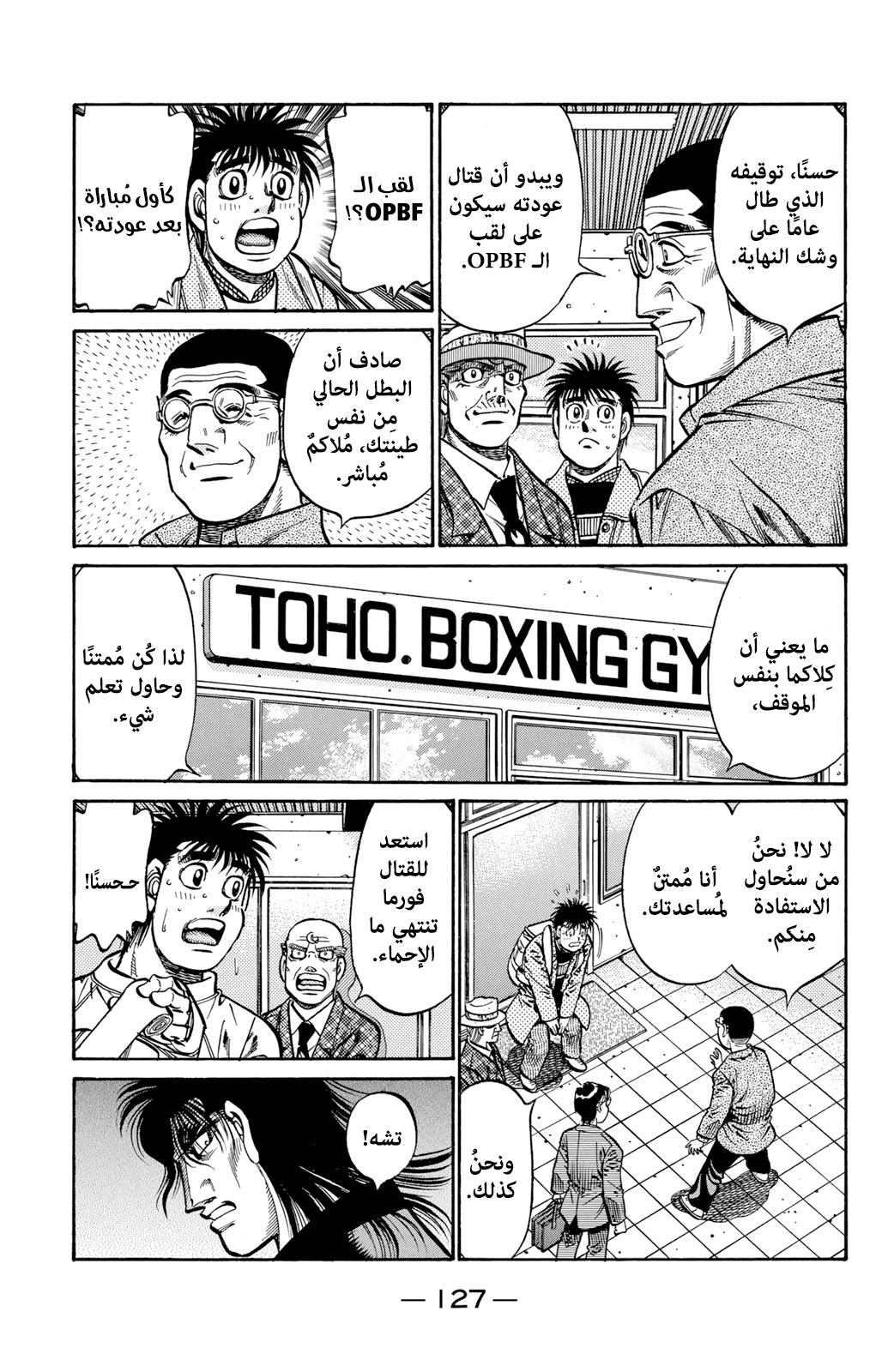 Read Hajime No Ippo AR Manga Online