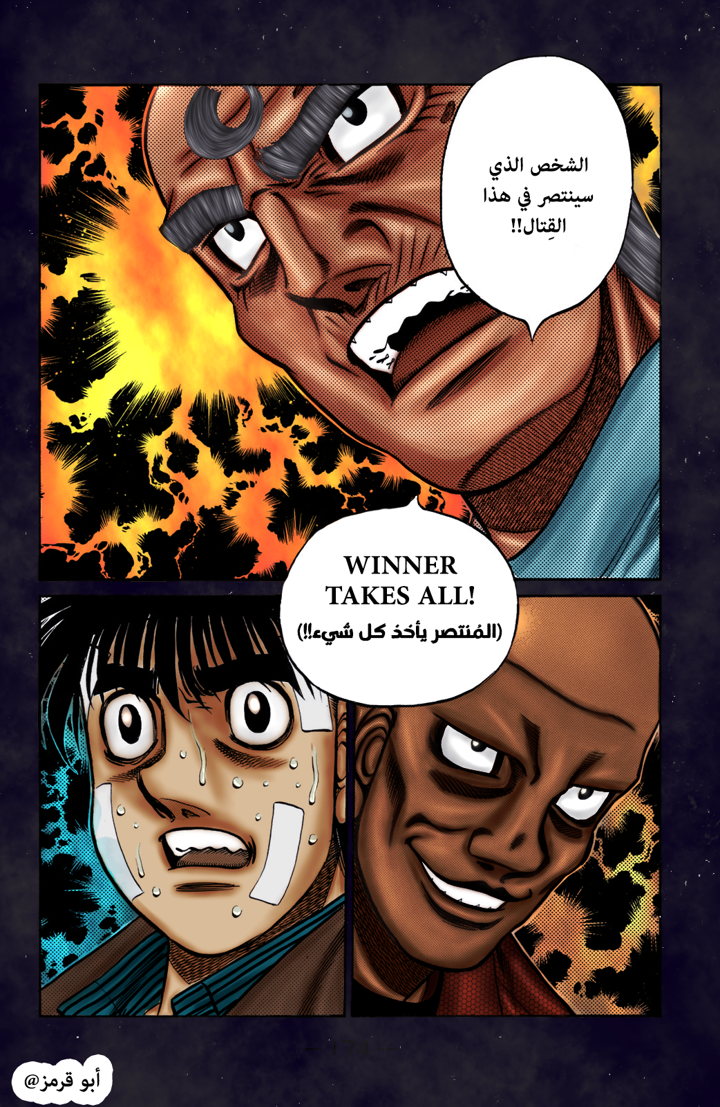 Read Hajime No Ippo AR Manga Online