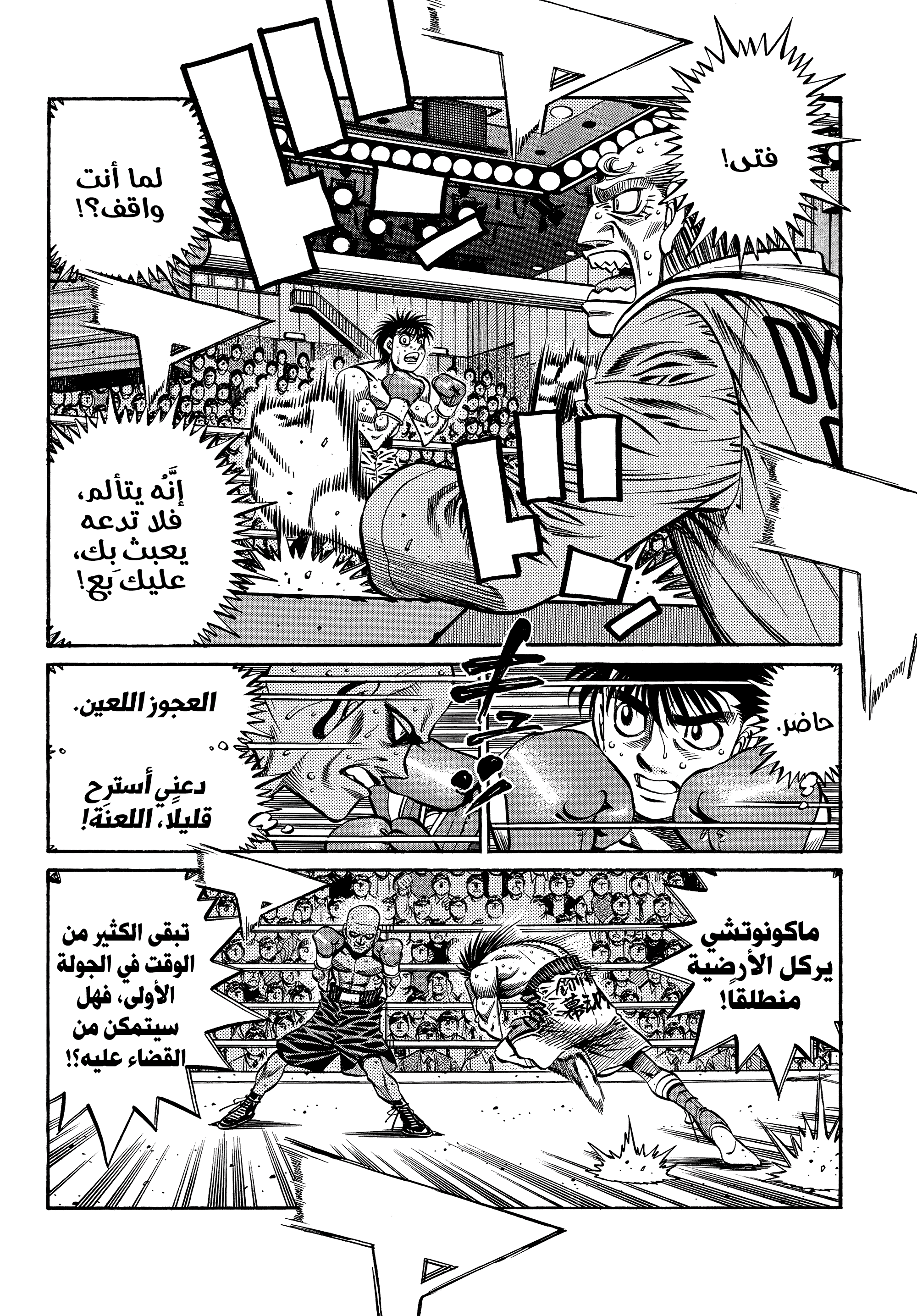 Read Hajime No Ippo AR Manga Online
