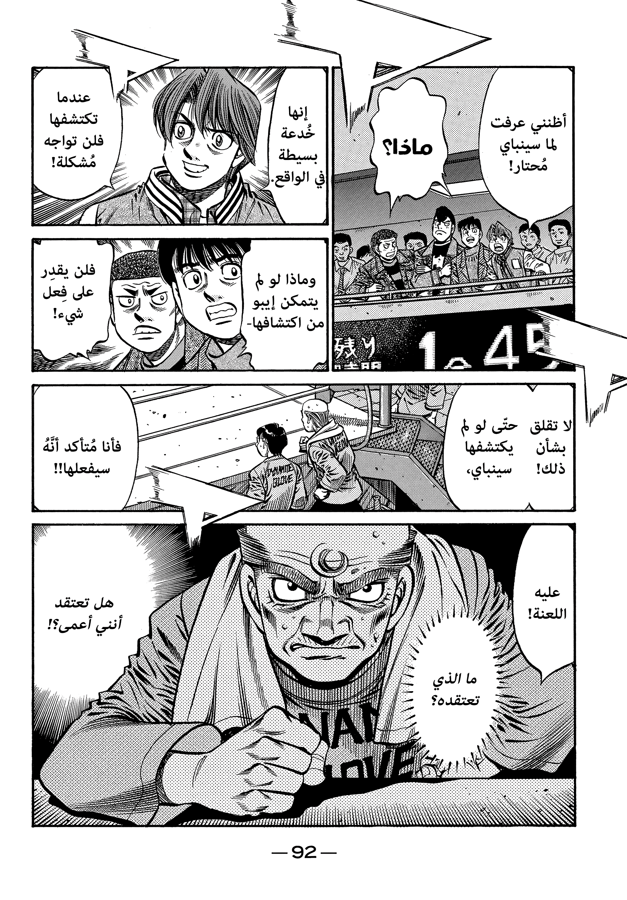 Read Hajime No Ippo AR Manga Online