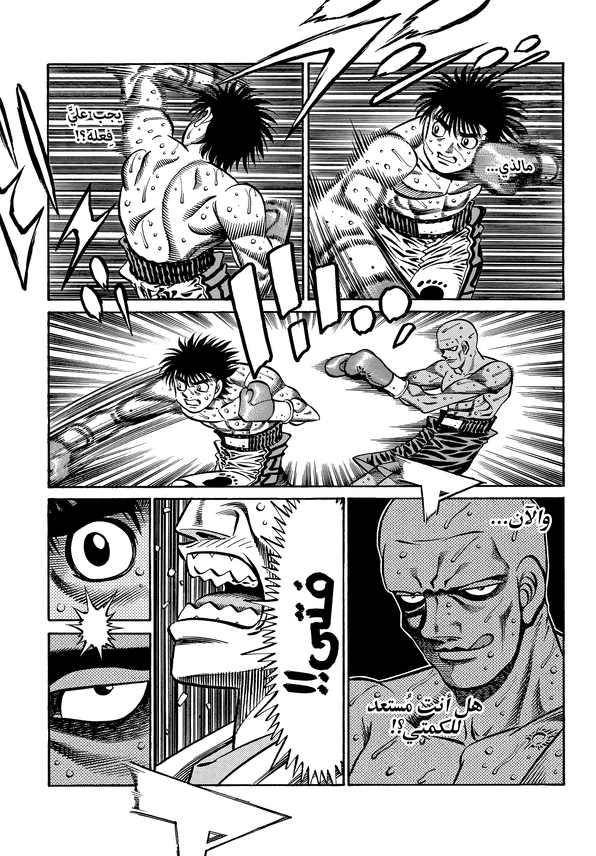 Read Hajime No Ippo AR Manga Online