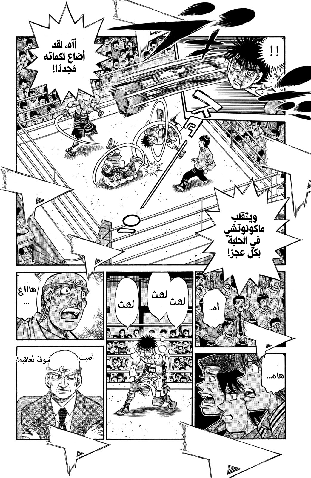 Read Hajime No Ippo AR Manga Online