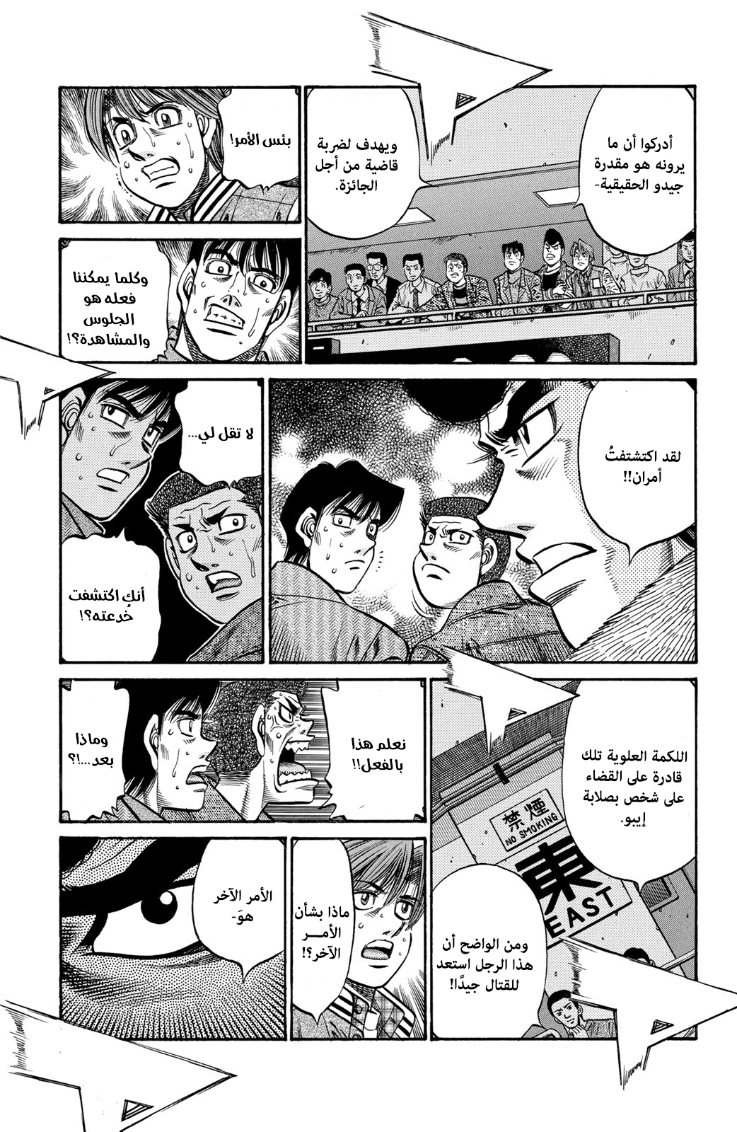 Read Hajime No Ippo AR Manga Online