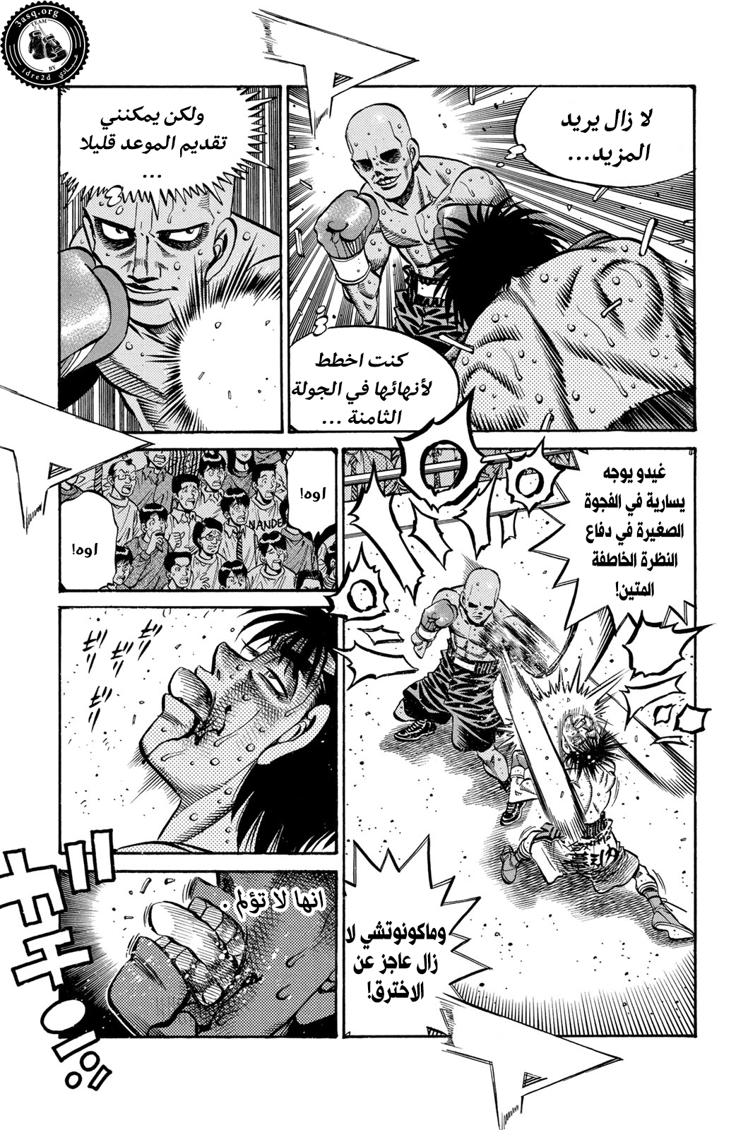 Read Hajime No Ippo AR Manga Online