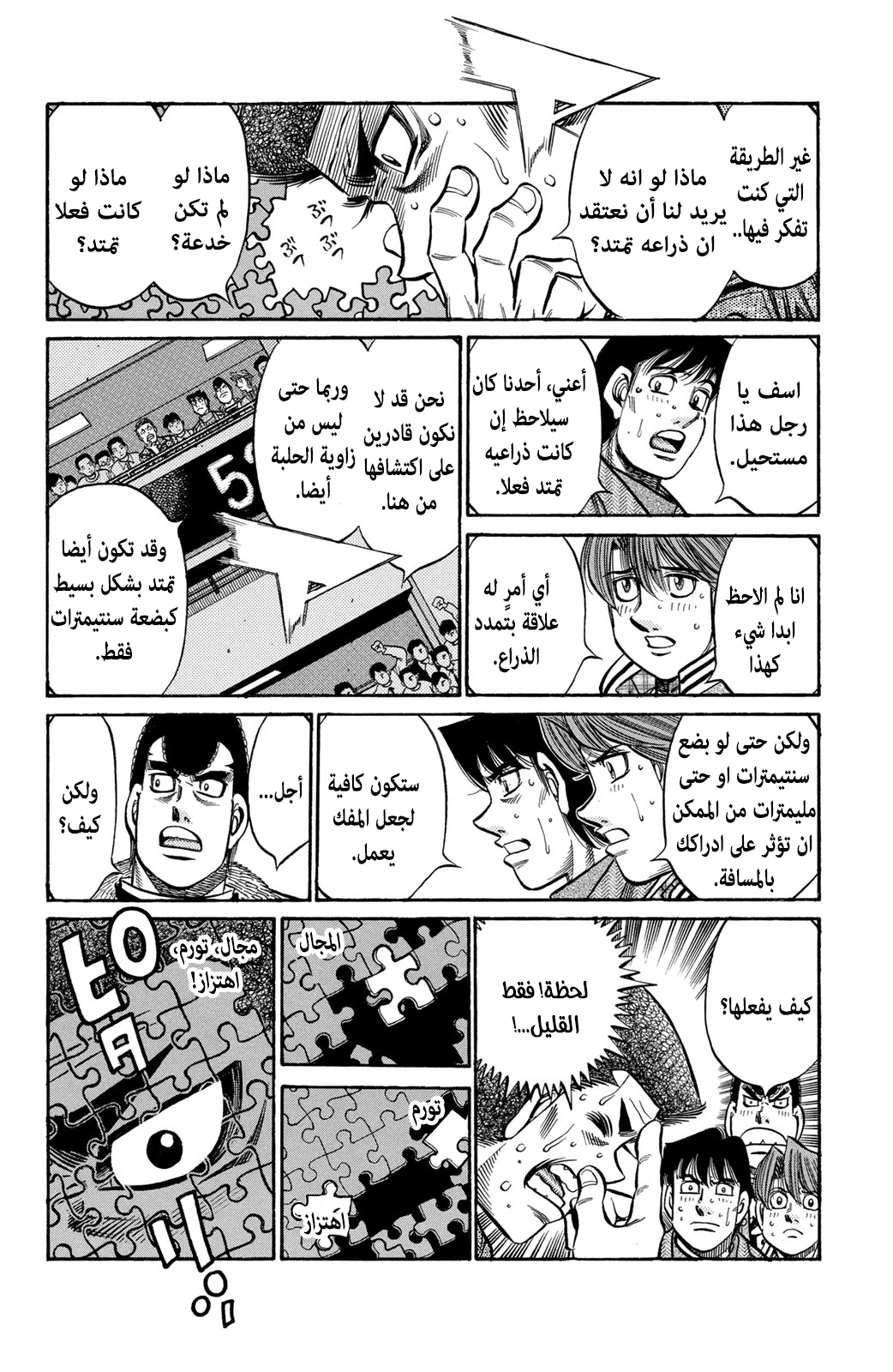 Read Hajime No Ippo AR Manga Online