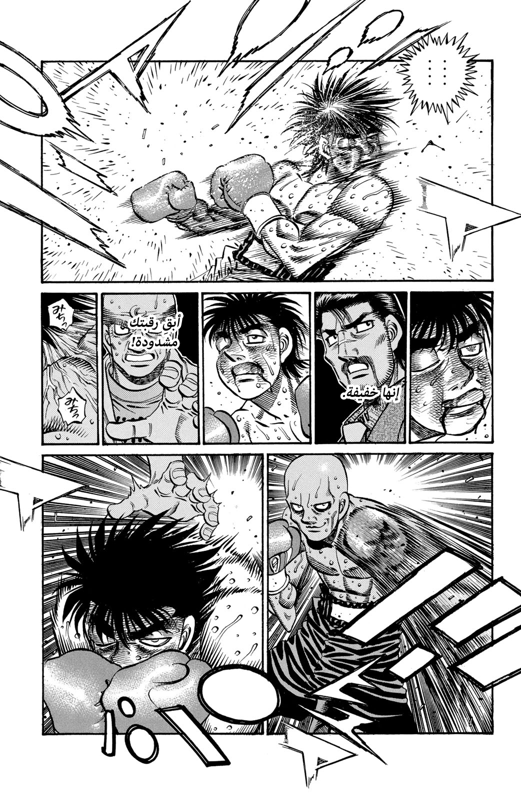 Read Hajime No Ippo AR Manga Online