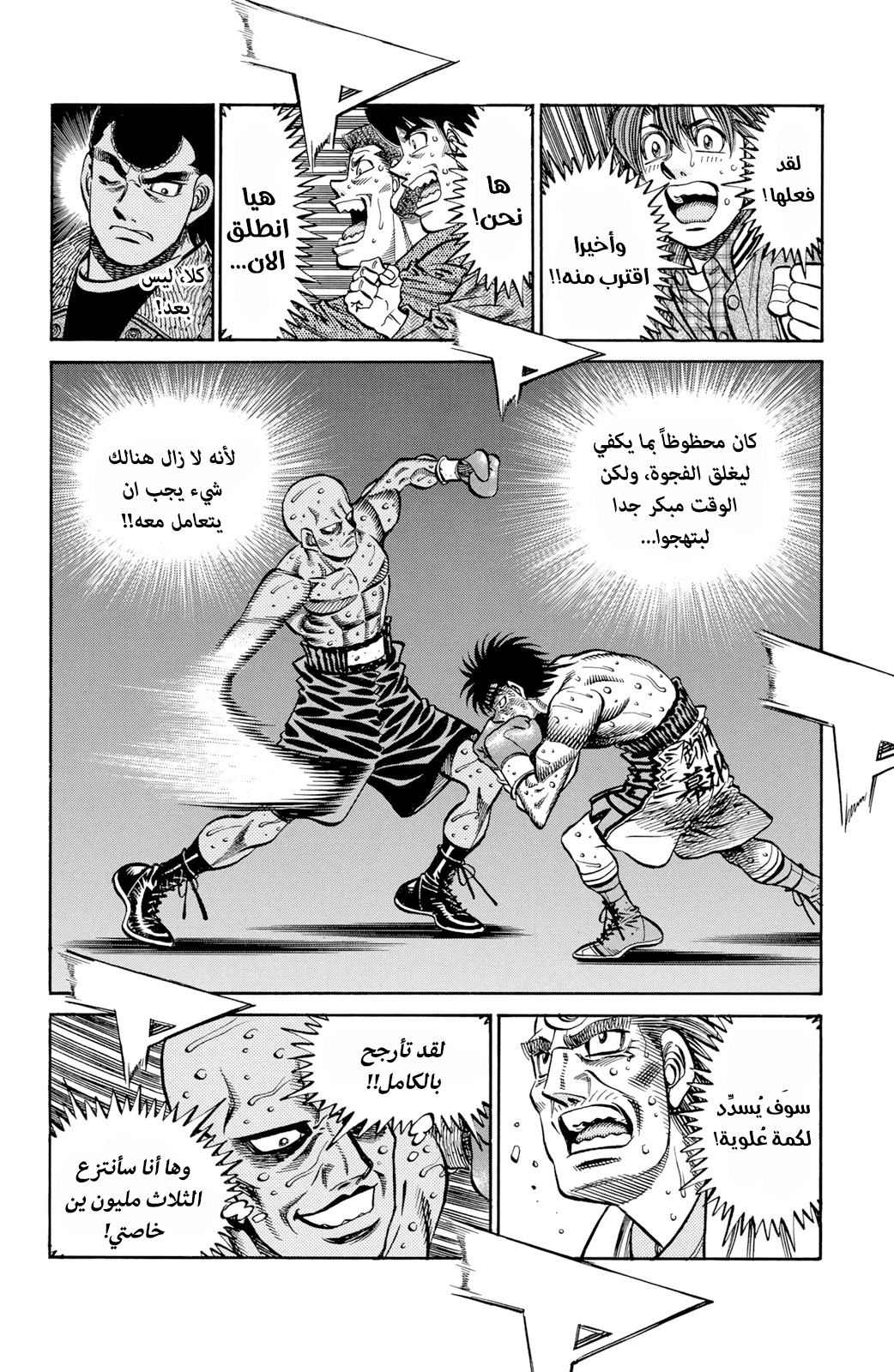 Read Hajime No Ippo AR Manga Online