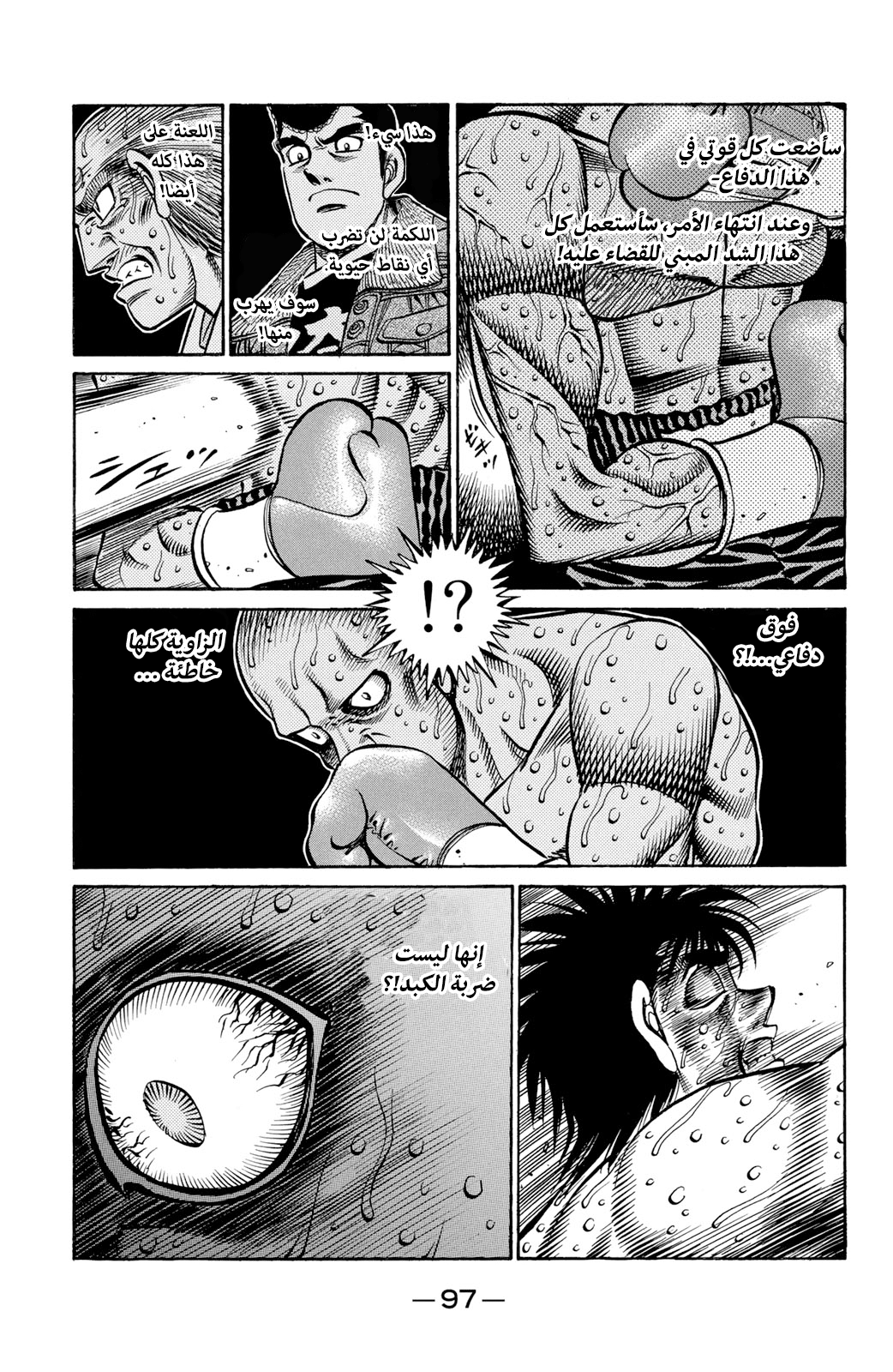 Read Hajime No Ippo AR Manga Online
