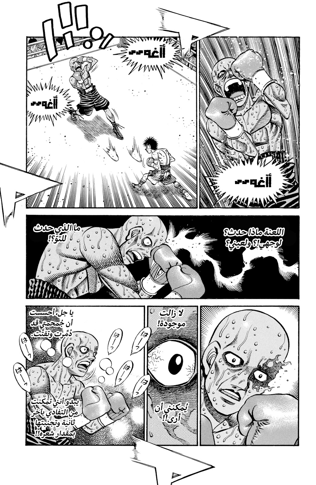Read Hajime No Ippo AR Manga Online