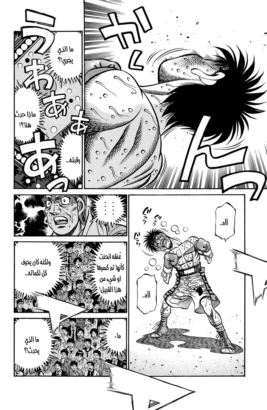 Read Hajime No Ippo AR Manga Online