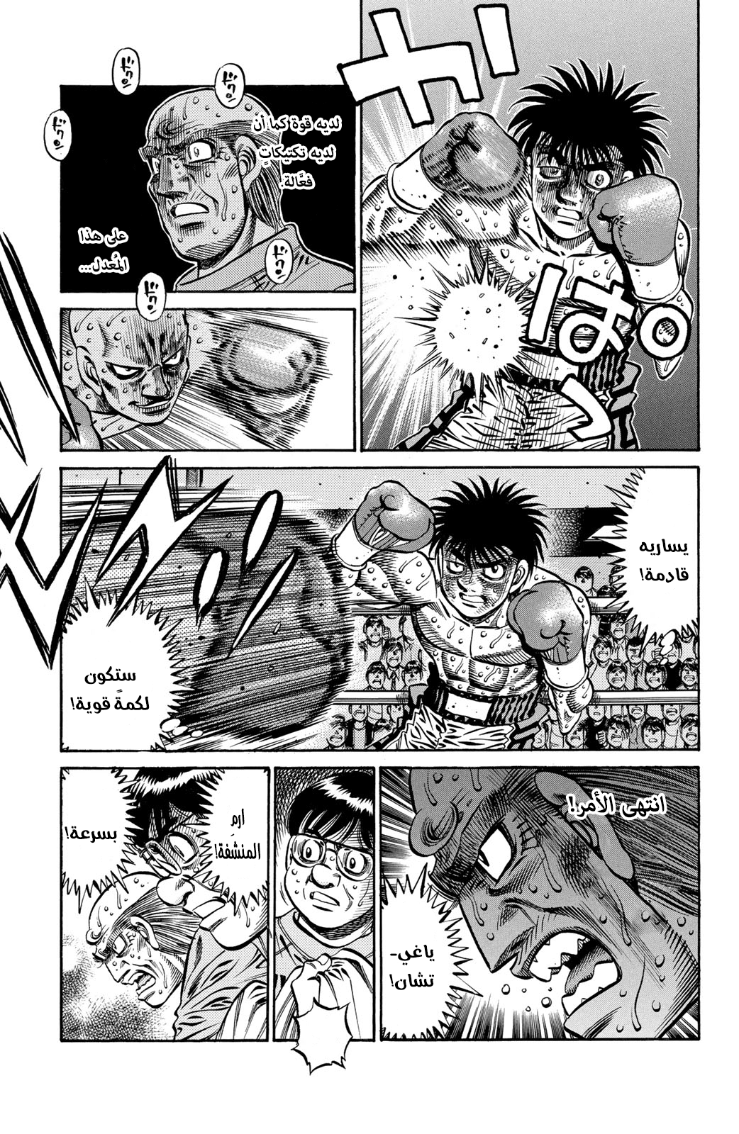Read Hajime No Ippo AR Manga Online