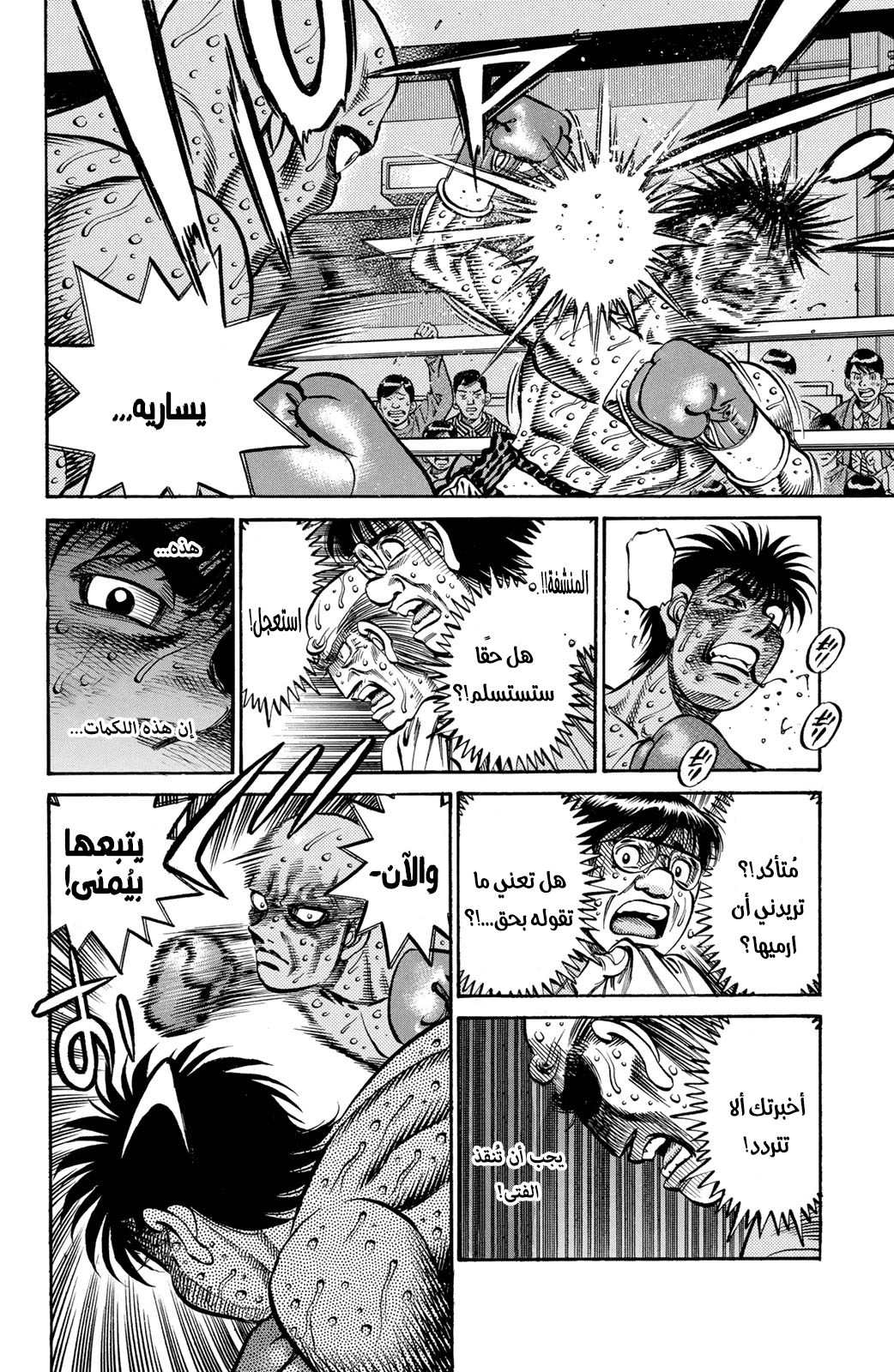 Read Hajime No Ippo AR Manga Online