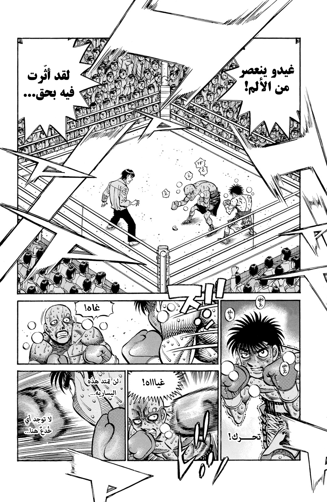Read Hajime No Ippo AR Manga Online
