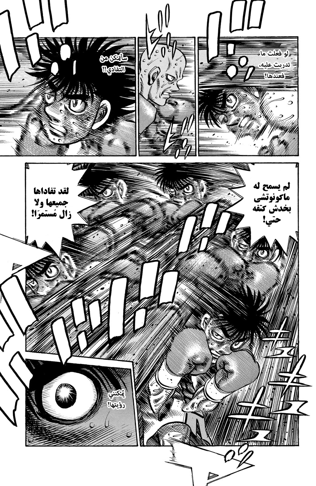 Read Hajime No Ippo AR Manga Online