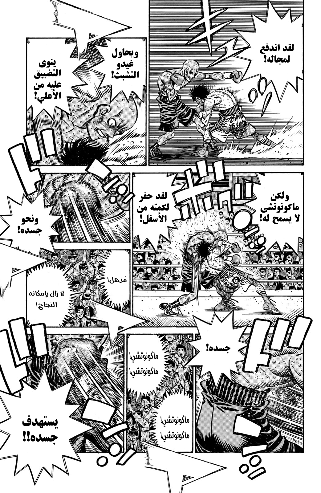 Read Hajime No Ippo AR Manga Online