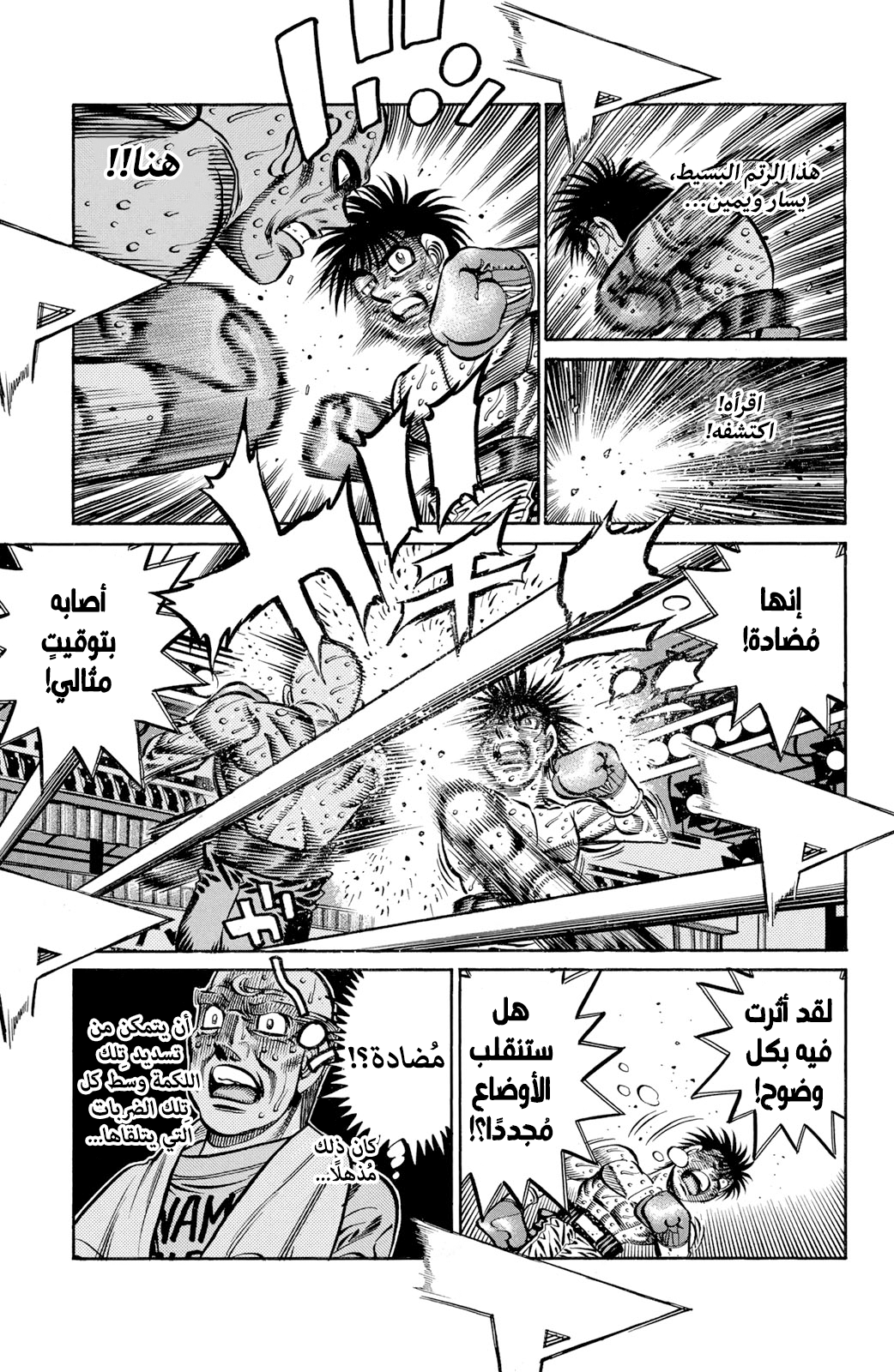 Read Hajime No Ippo AR Manga Online