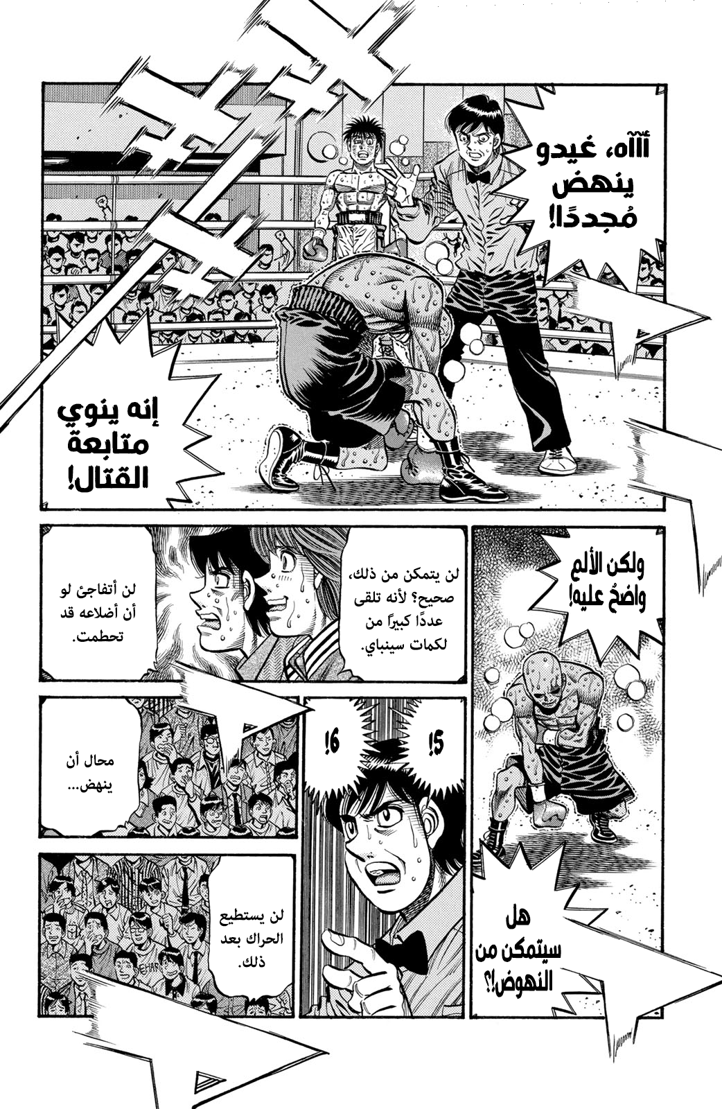 Read Hajime No Ippo AR Manga Online