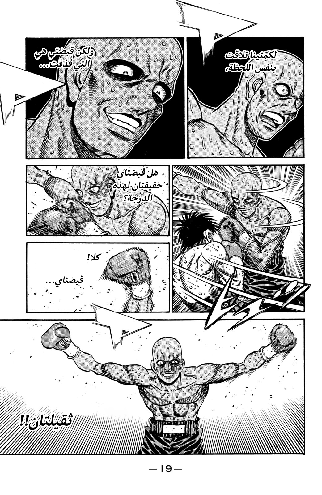 Read Hajime No Ippo AR Manga Online