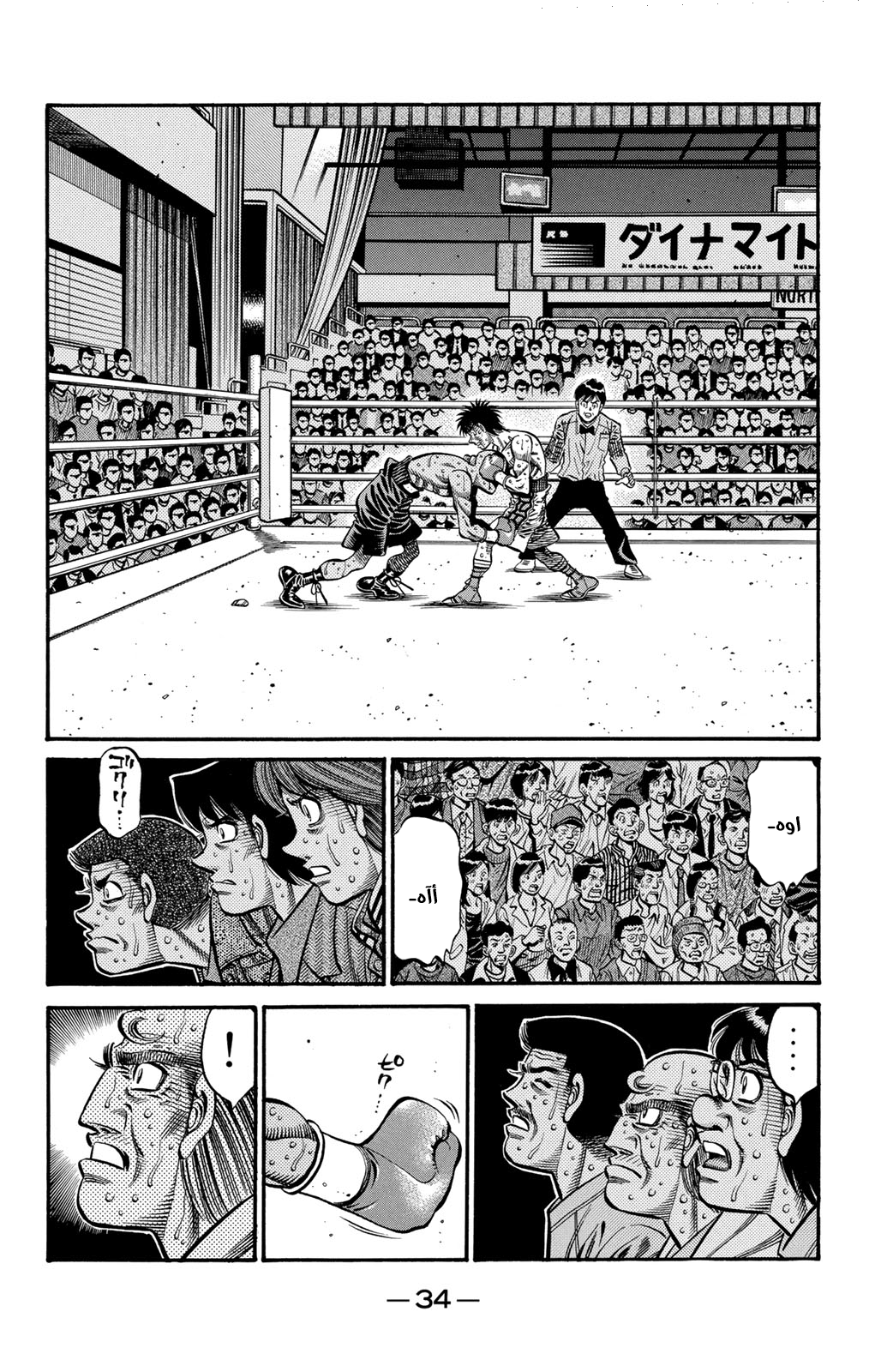 Read Hajime No Ippo AR Manga Online