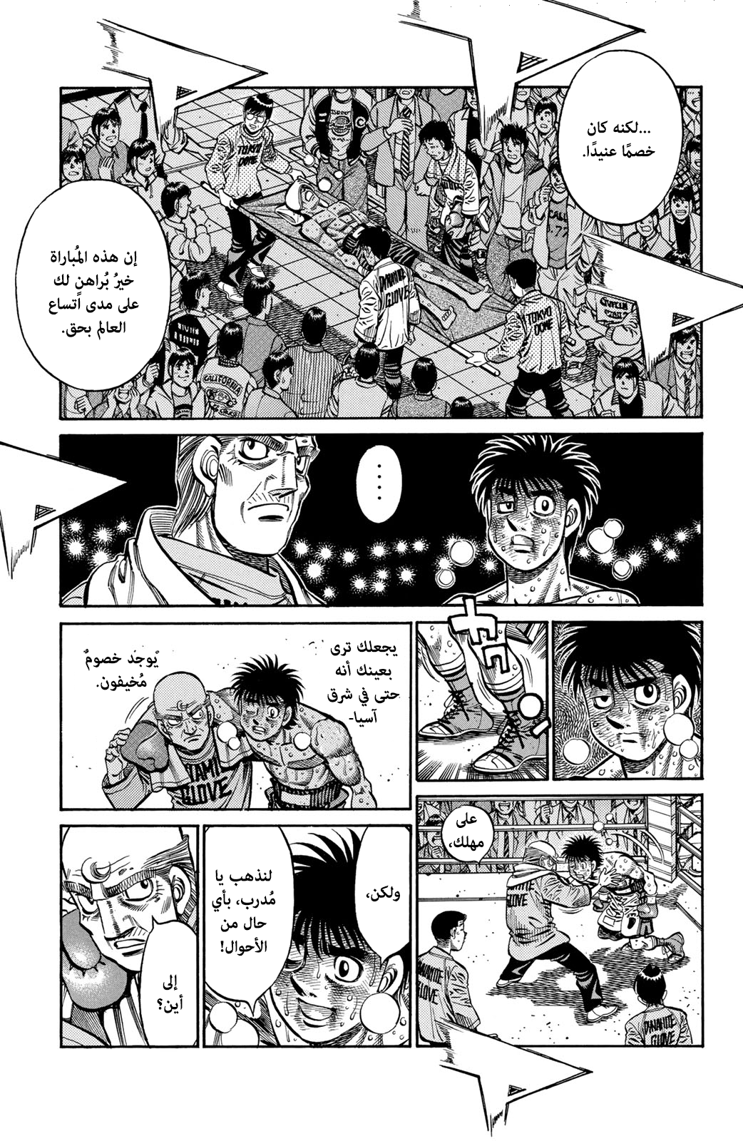 Read Hajime No Ippo AR Manga Online