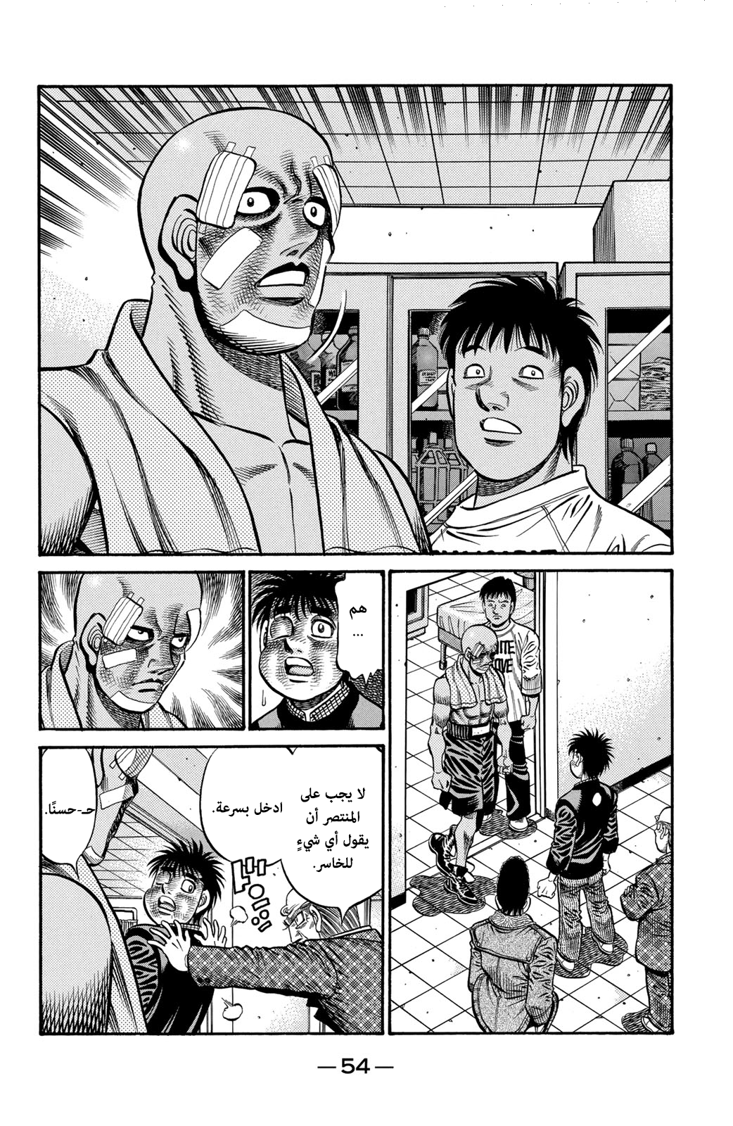 Read Hajime No Ippo AR Manga Online