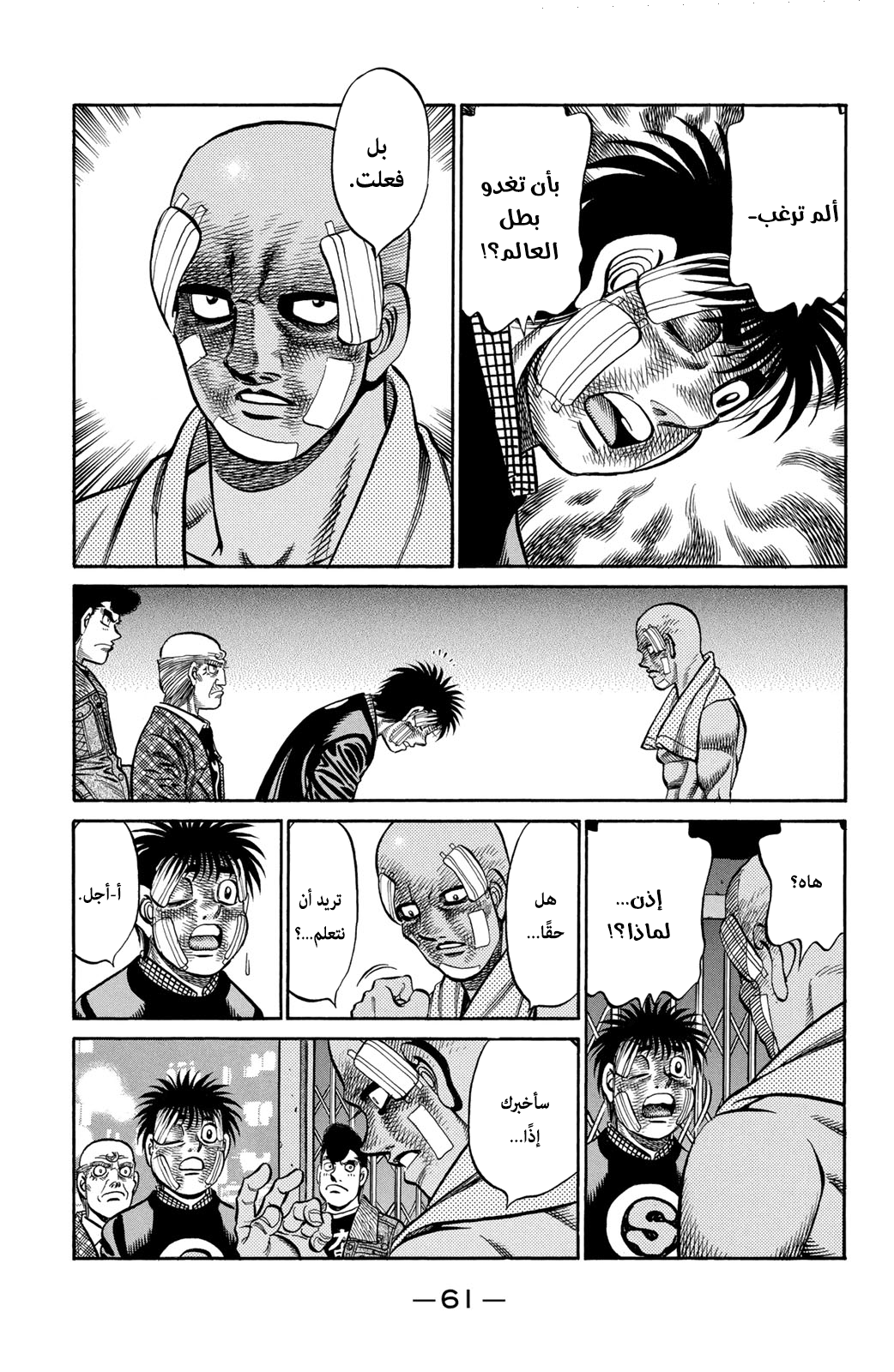 Read Hajime No Ippo AR Manga Online