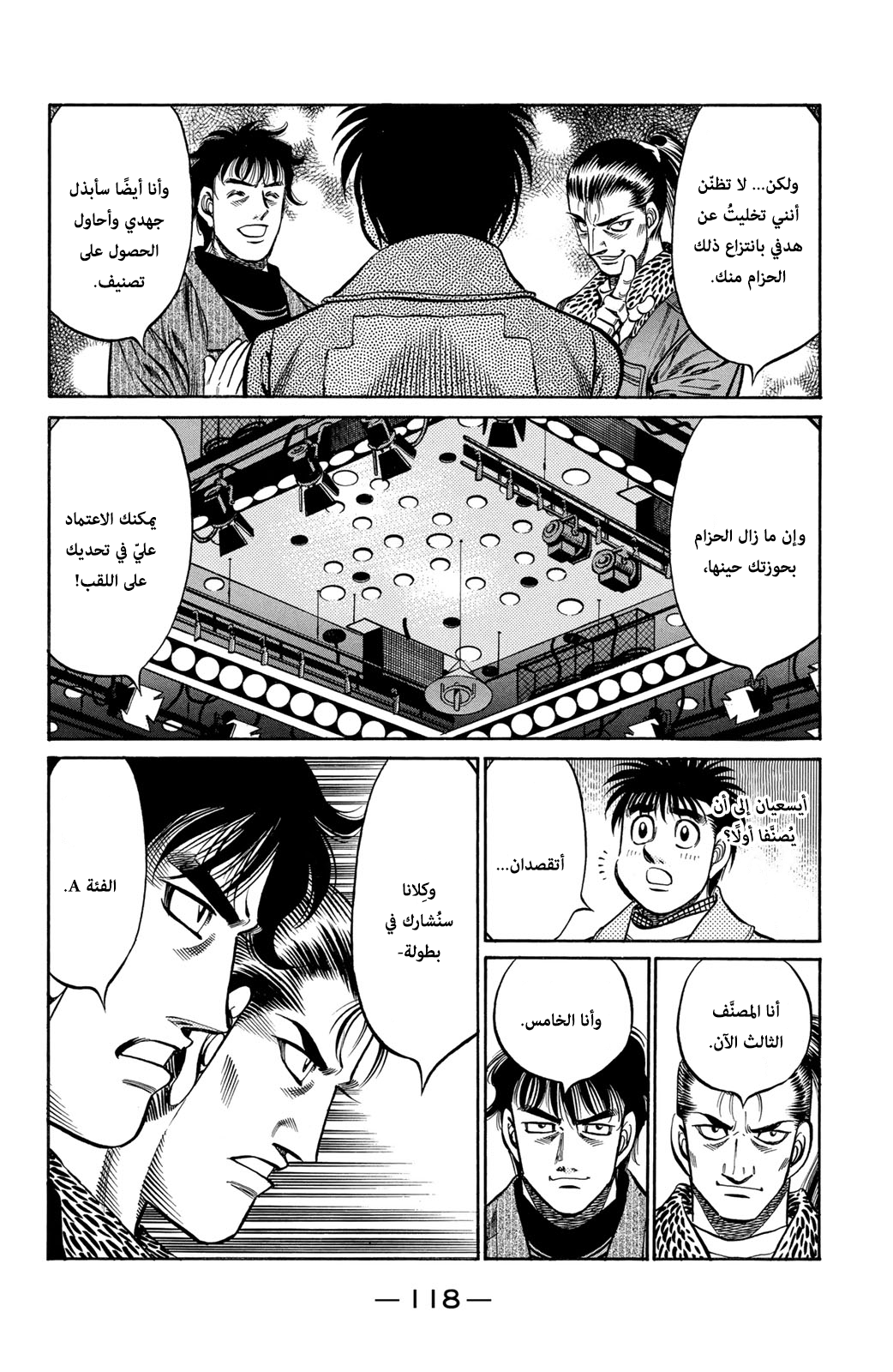 Read Hajime No Ippo AR Manga Online