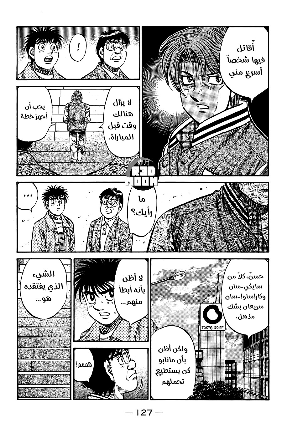 Read Hajime No Ippo AR Manga Online