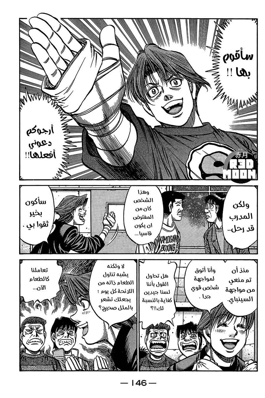Read Hajime No Ippo AR Manga Online