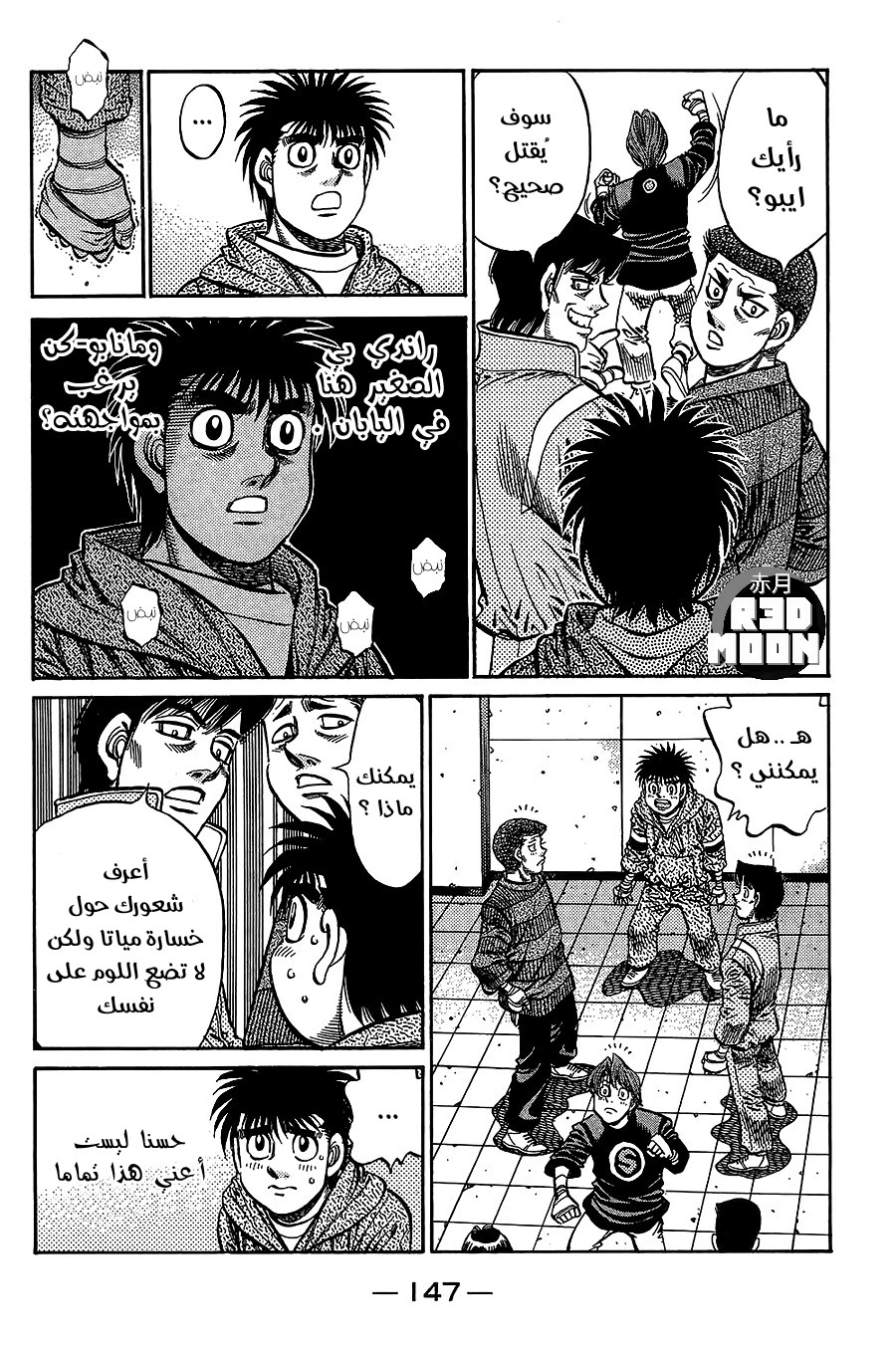 Read Hajime No Ippo AR Manga Online
