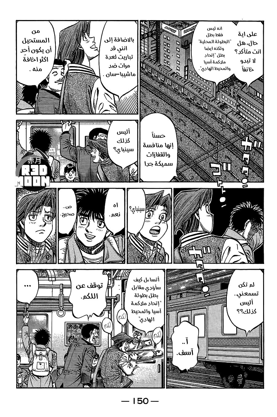 Read Hajime No Ippo AR Manga Online