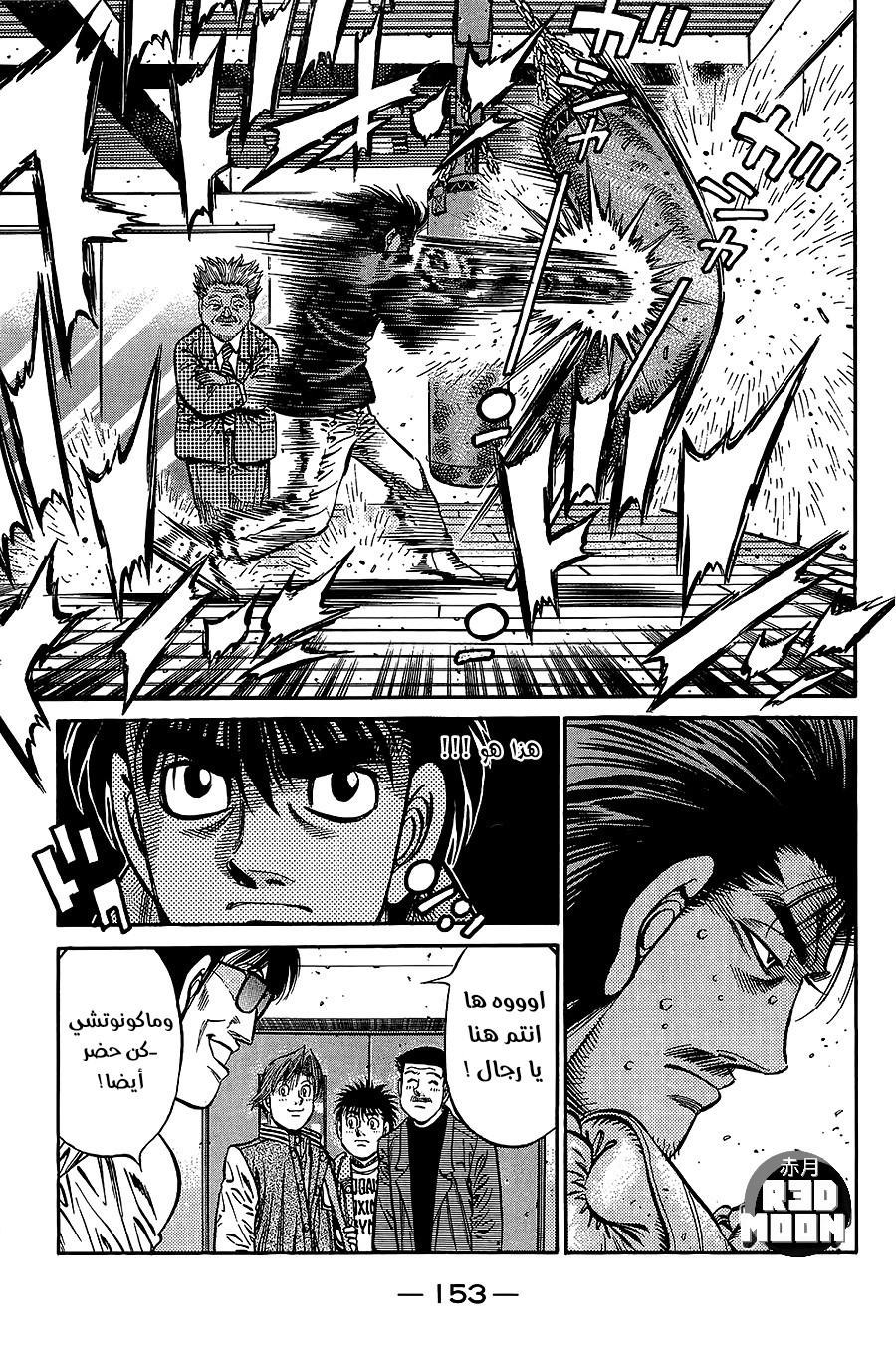 Read Hajime No Ippo AR Manga Online