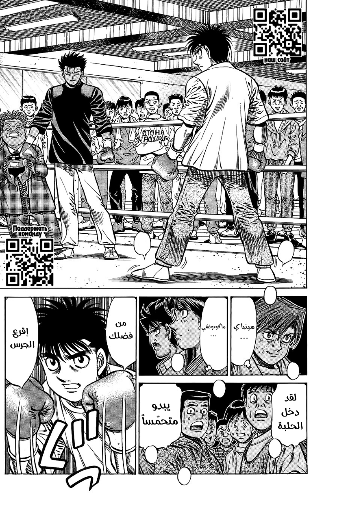 Read Hajime No Ippo AR Manga Online