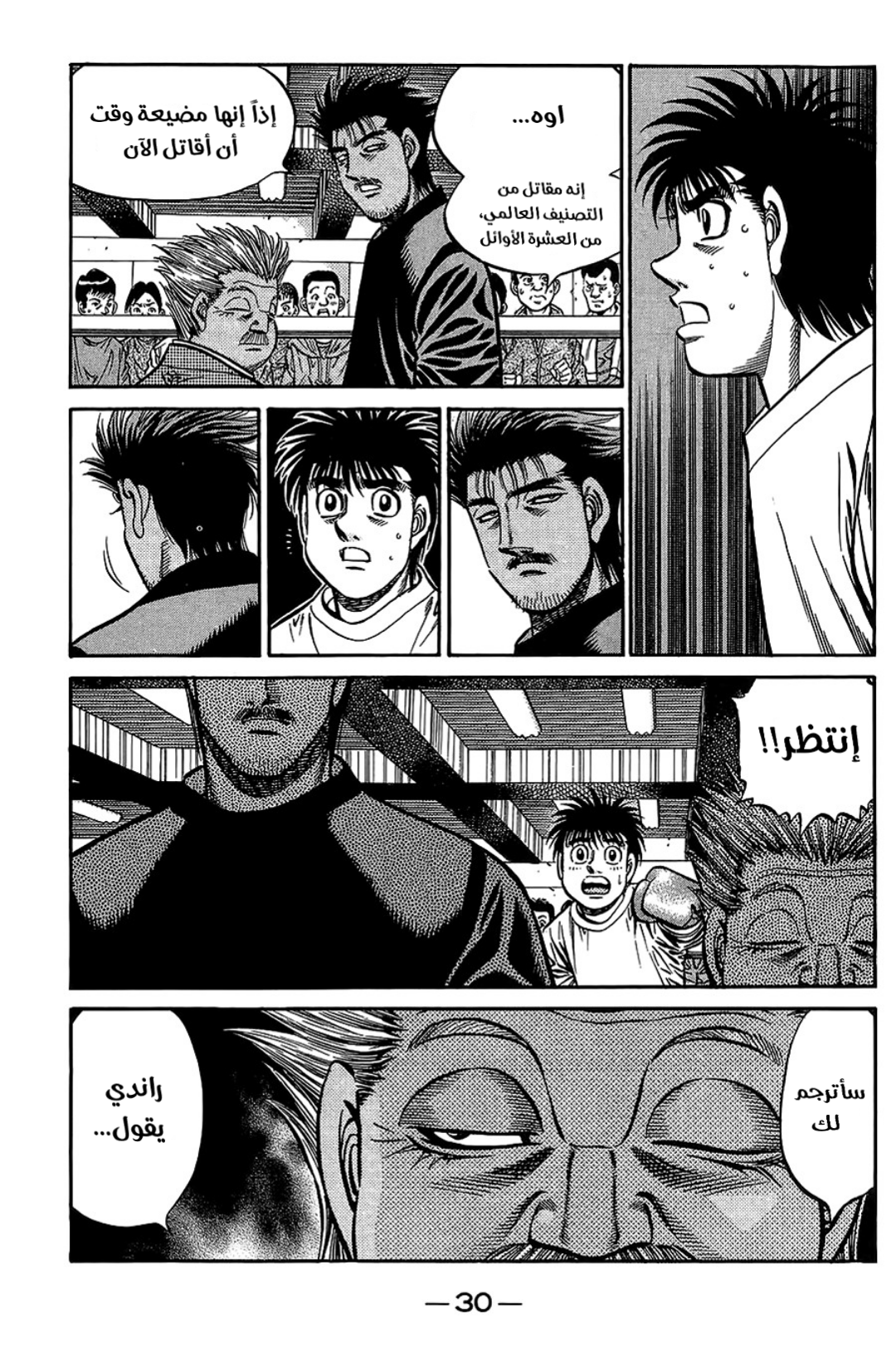 Read Hajime No Ippo AR Manga Online