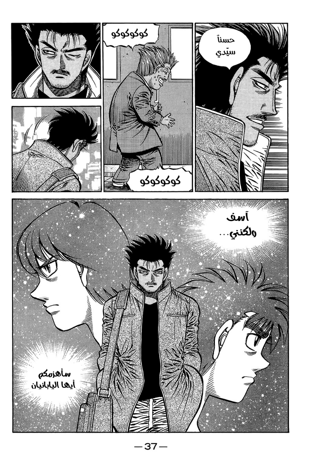 Read Hajime No Ippo AR Manga Online