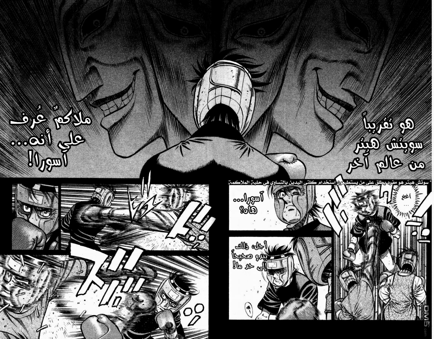 Read Hajime No Ippo AR Manga Online