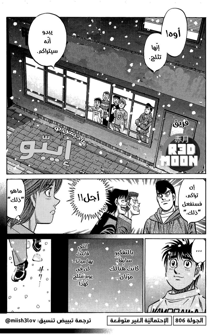 Read Hajime No Ippo AR Manga Online