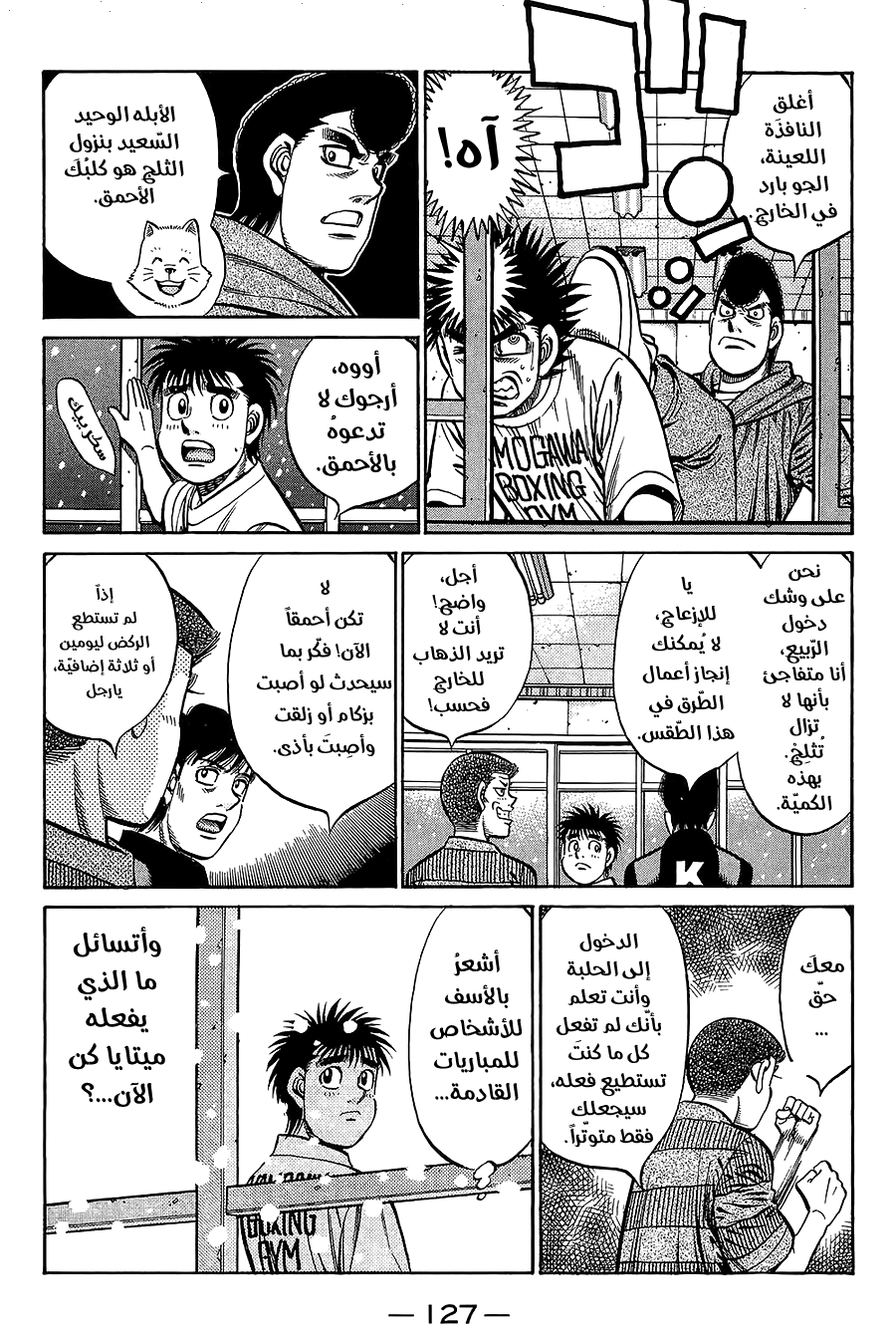Read Hajime No Ippo AR Manga Online