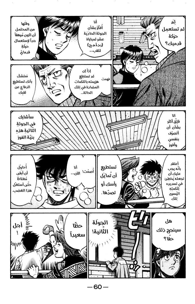 Read Hajime No Ippo AR Manga Online