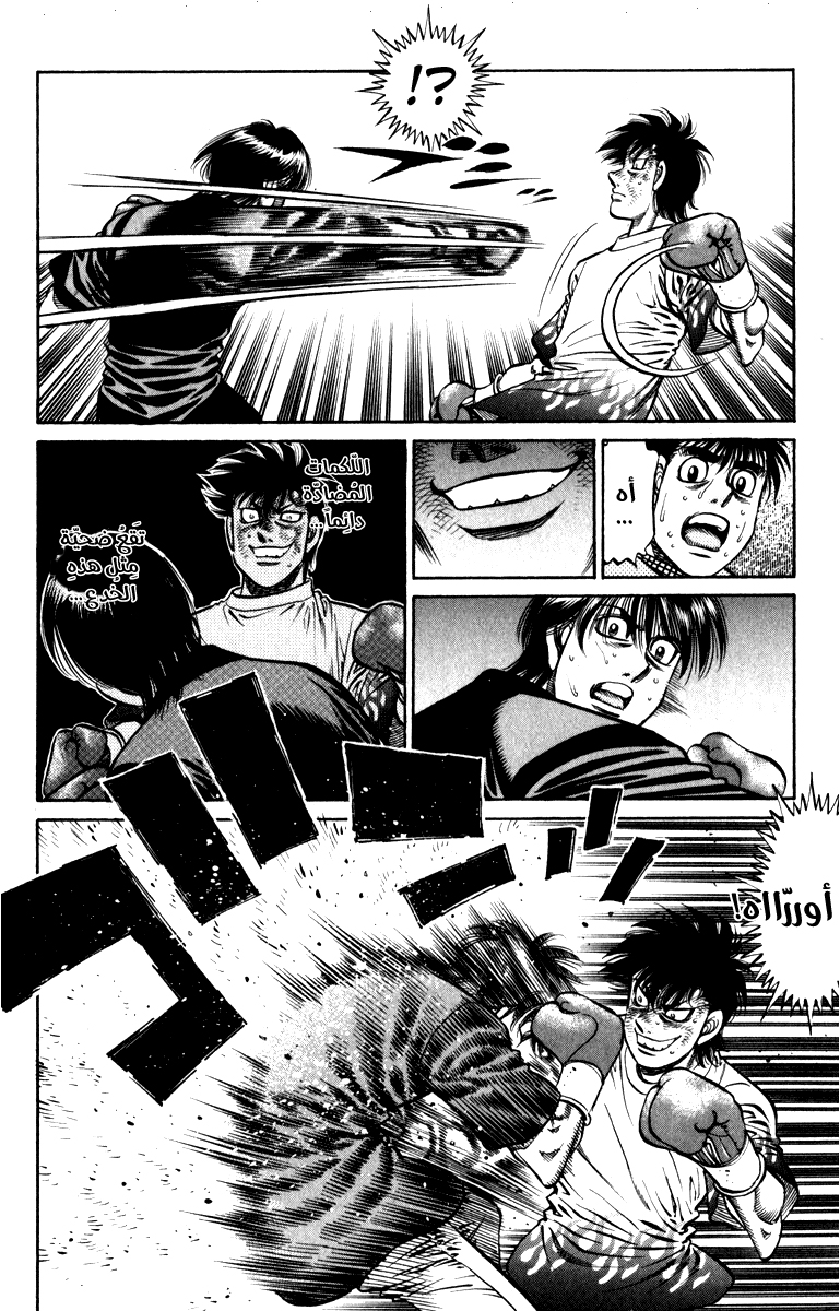 Read Hajime No Ippo AR Manga Online