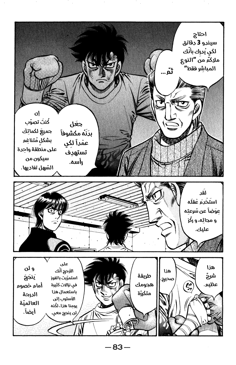 Read Hajime No Ippo AR Manga Online