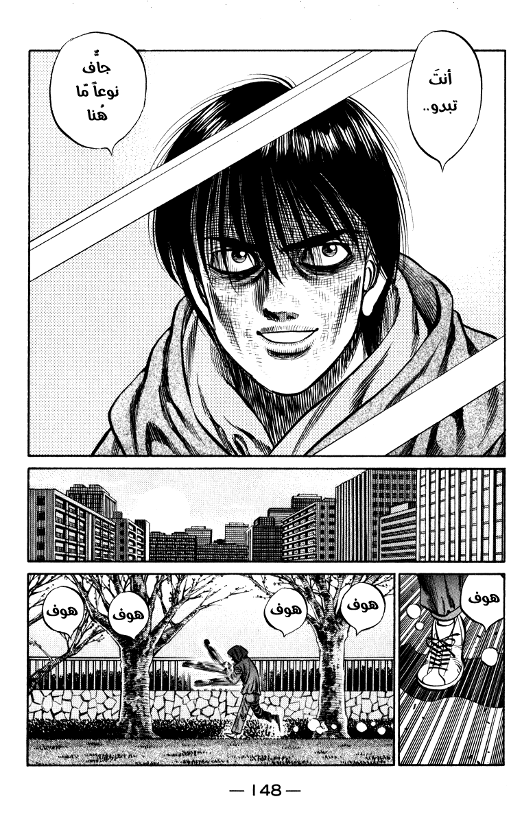 Read Hajime No Ippo AR Manga Online