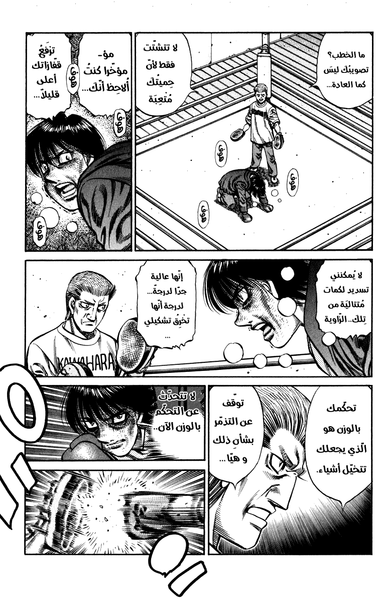 Read Hajime No Ippo AR Manga Online