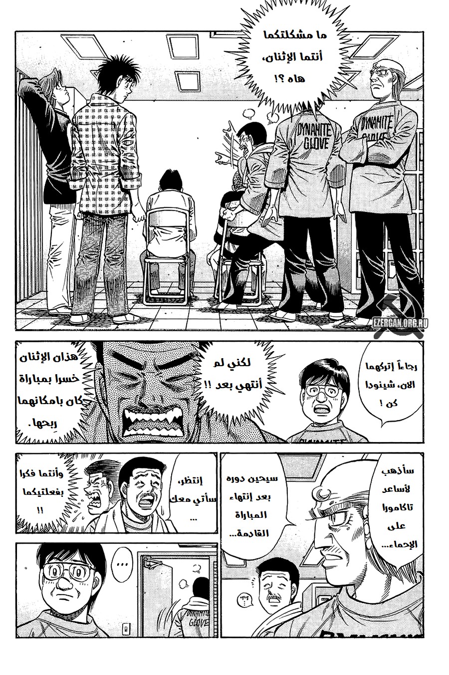 Read Hajime No Ippo AR Manga Online